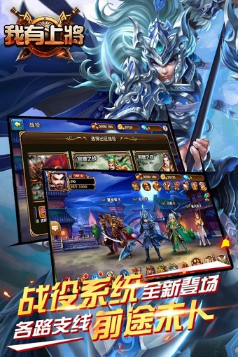我有上将内购修改版 游戏截图